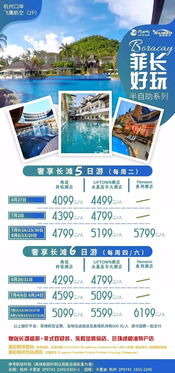 暑假海島計(jì)劃 心旅行，從開(kāi)元出發(fā)——自費(fèi)出國(guó)留學(xué)中介服務(wù)指南